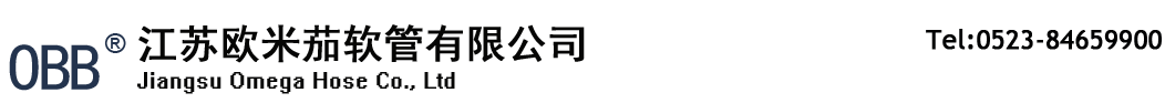 歐米茄金屬軟管